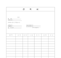 납품견적서 납품견적서